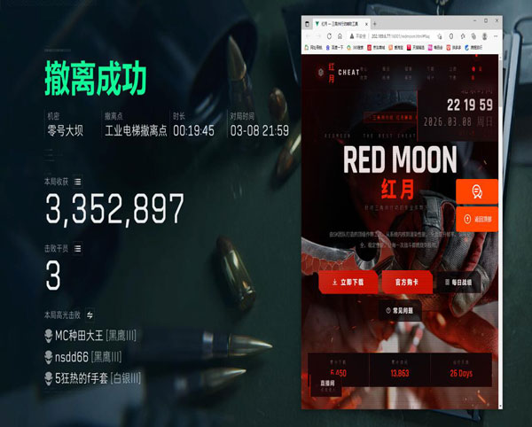 三角洲行动辅助u盘软件效果